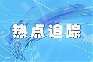 巨富？记者：欧超保证150亿欧资金，用于启动赛事和前三年开支